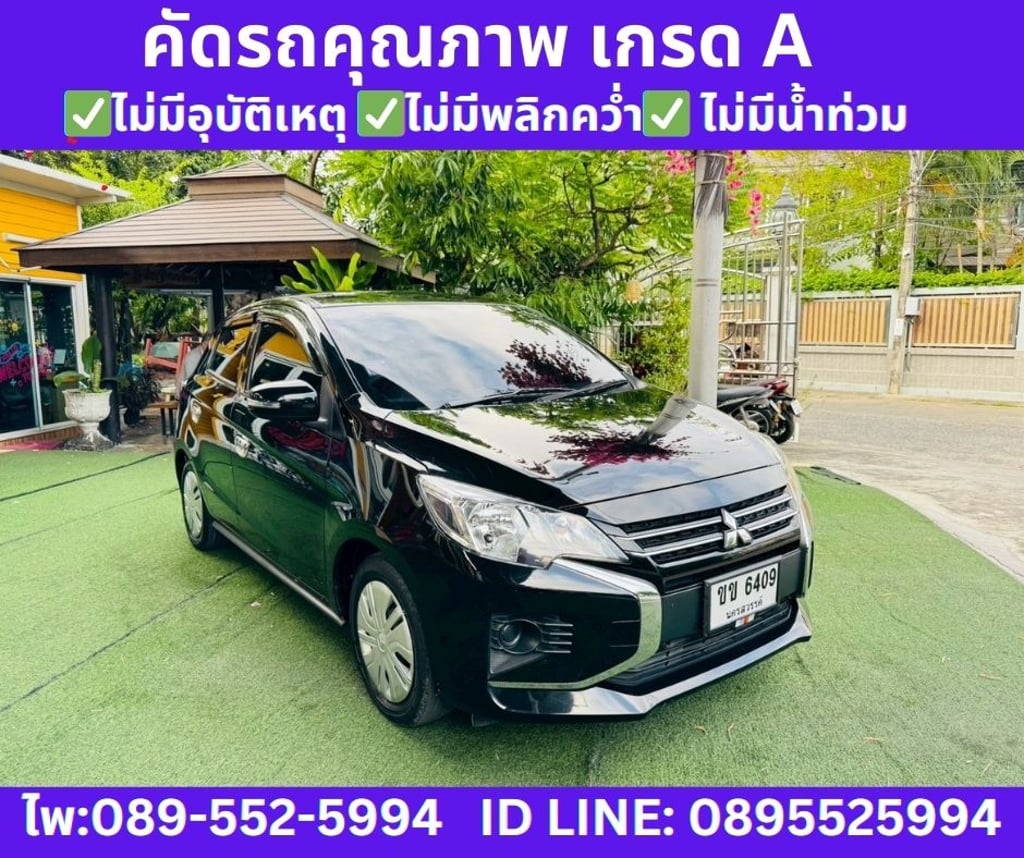 2023  MITSUBISHI  MIRAGE 1.2 Active