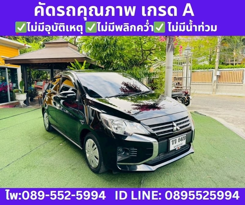 2023  MITSUBISHI  MIRAGE 1.2 Active