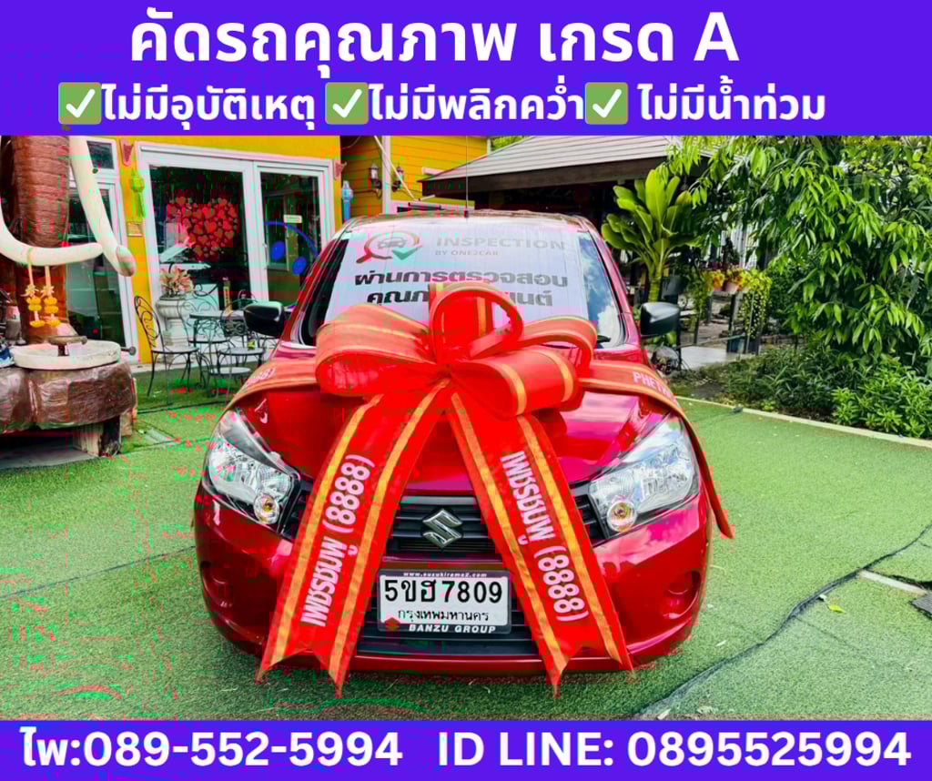 2024 SUZUKI CELERIO 1.0 GL UP Hatchback 2024 SUZUKI CELERIO 1.0 GL UP Hatchback