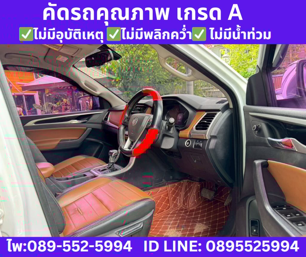 เกียร์ออโต้  2022 MG Extender 2.0 DOUBLE CAB  Grand X