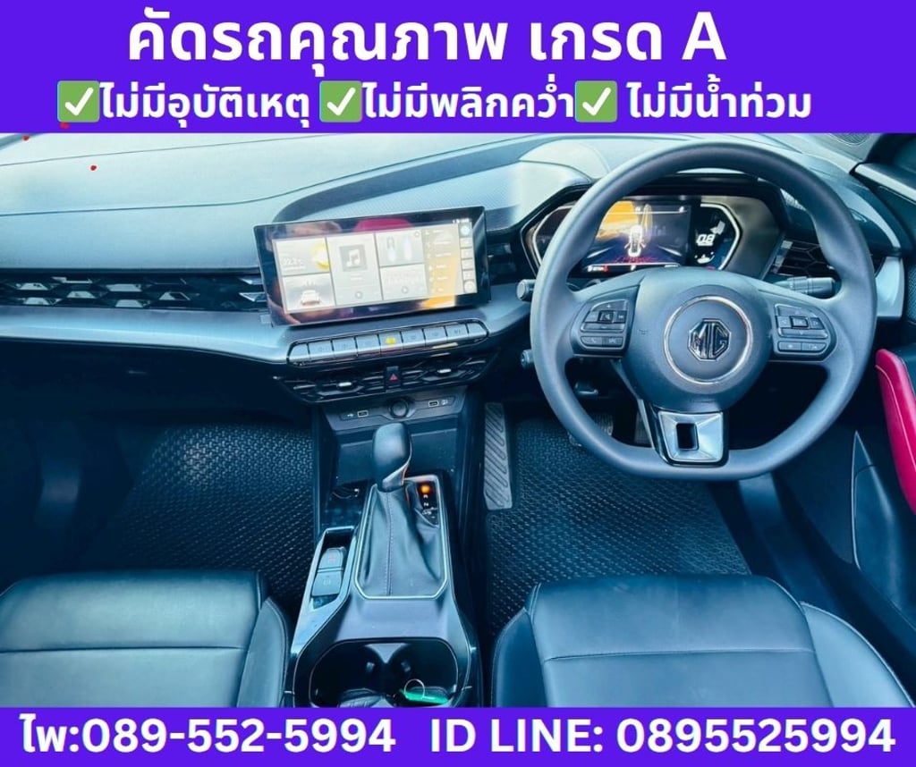 2024 MG MG5 1.5 X SUNROOF