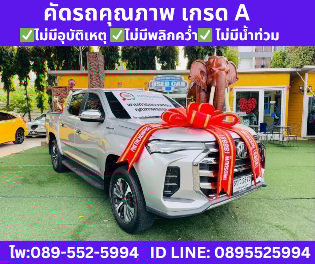 เกียร์ออโต้ 2022 MG Extender 2.0 DOUBLE CAB Grand X เกียร์ออโต้ 2022 MG Extender 2.0 DOUBLE CAB Grand X