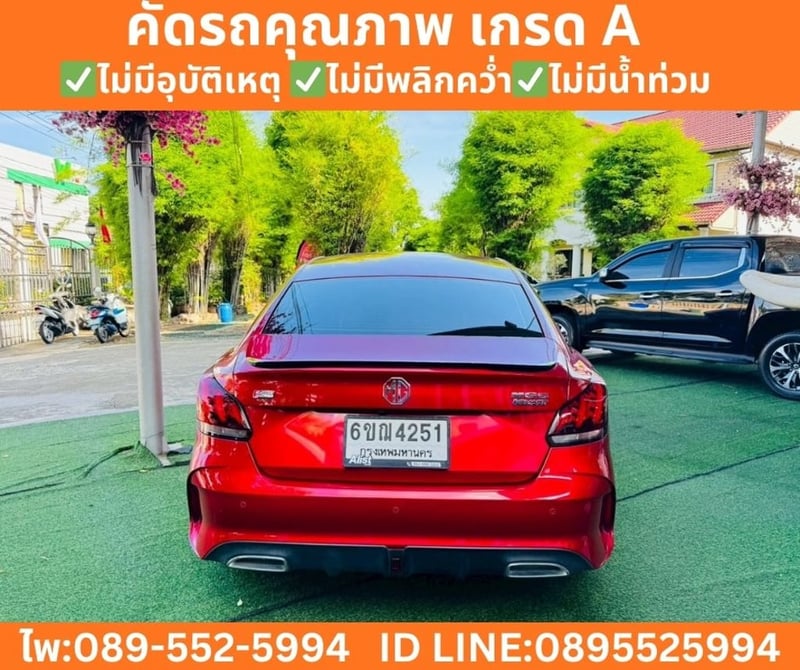 MG MG5 1.5 X SEDAN ปีคศ.2023 จดปี 2025
