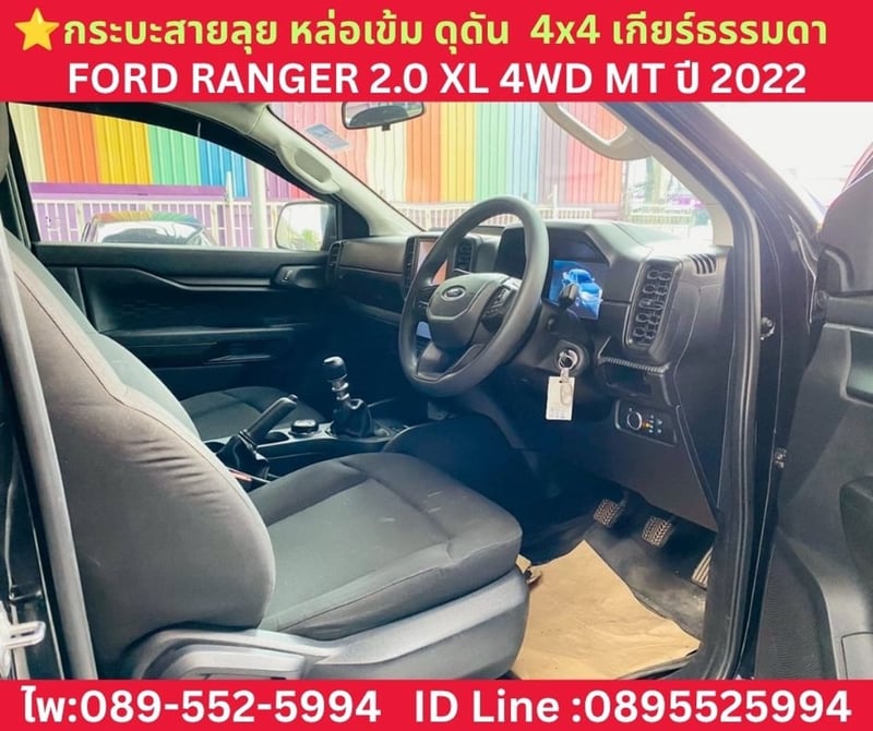 FORD RANGER 2.0 XL 4WD MT ปี 2024 FORD RANGER 2.0 XL 4WD MT ปี 2024