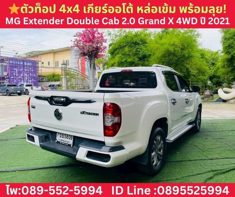 MG Extender 2.0 Double Cab Grand X 4WD ปี 2021 MG Extender 2.0 Double Cab Grand X 4WD ปี 2021