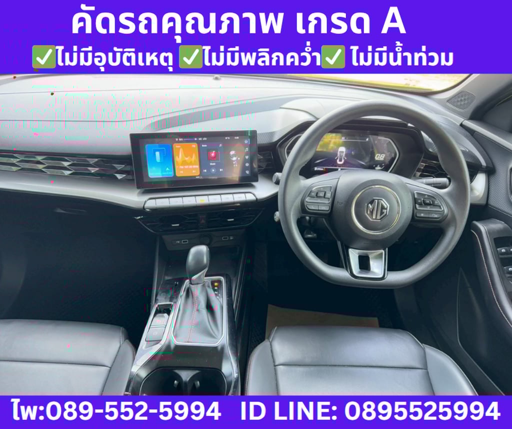 MG MG5 1.5 D+ SUNROOF ปี 2024