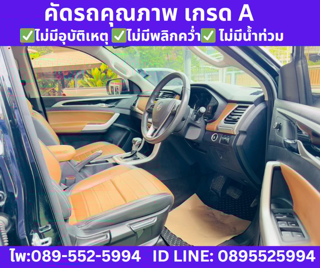 MG EXTENDER 2.0 DOUBLE CAB GRAND X ปี 2023