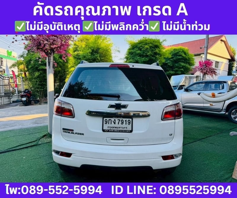 Chevrolet Trailblazer 2.5 LT SUV ปี 2019 Chevrolet Trailblazer 2.5 LT SUV ปี 2019