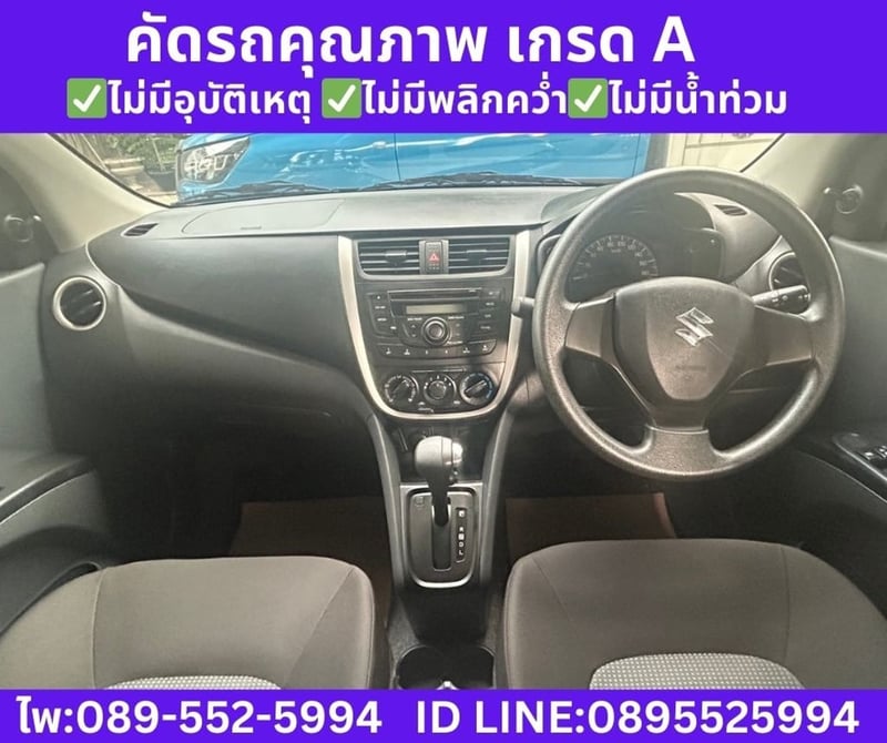 SUZUKI CELERIO 1.0 GL Hatchback ปี 2023