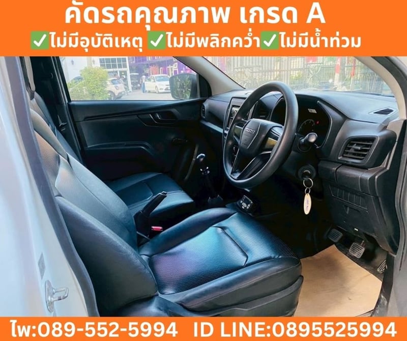 Isuzu D-MAX 1.9 Spark B MT ปี 2022