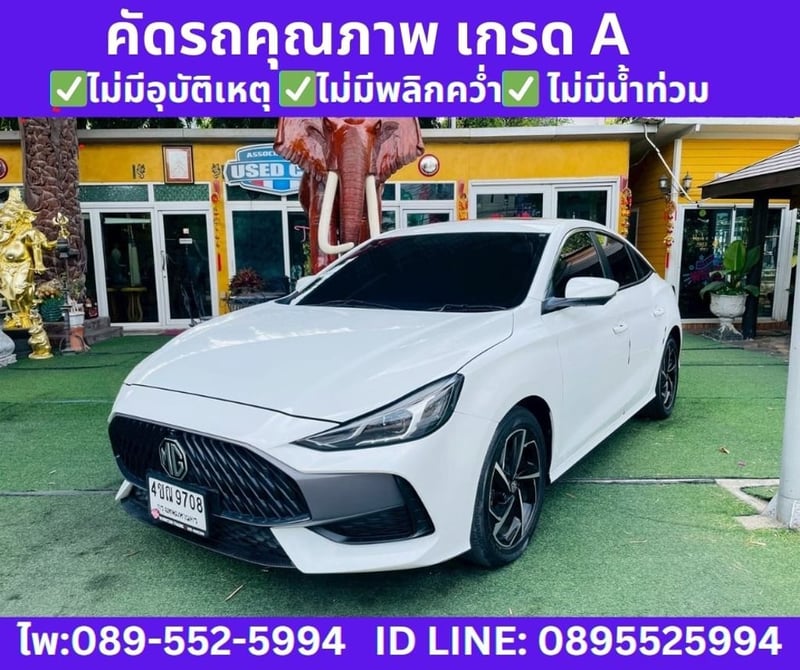 MG MG5 1.5 X SEDAN  ปี 2024