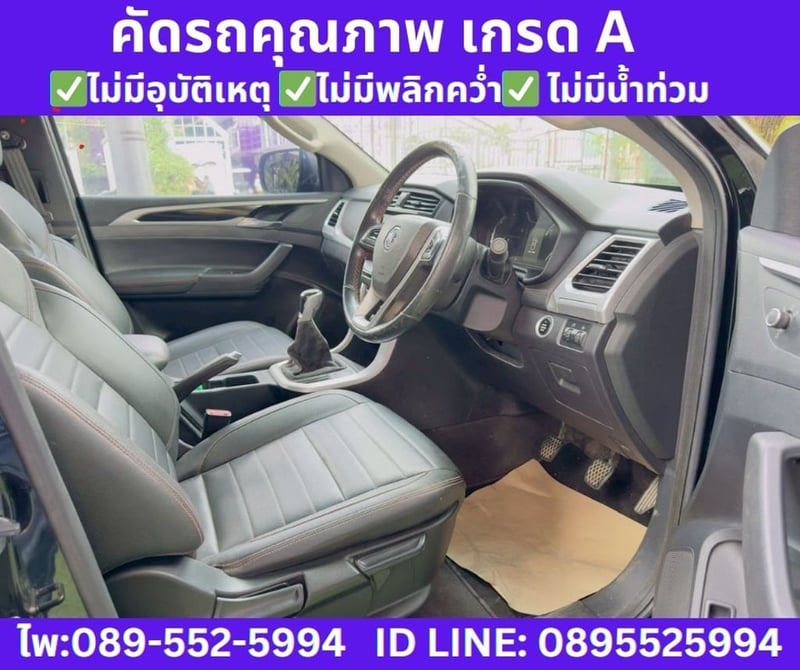 MG EXTENDER 2.0 GIANT CAB GRAND X ปี 2022
