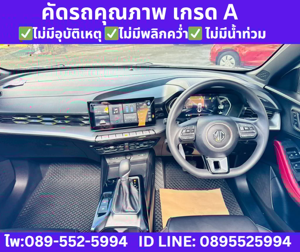  2024 MG MG5 1.5  X SUNROOF