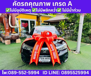 HONDA CITY 1.0 TURBO SV ปี 2024 