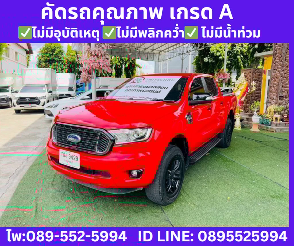 เกียร์ออโต้ 2022 Ford RANGER 2.2 DOUBLE CAB XLT เกียร์ออโต้ 2022 Ford RANGER 2.2 DOUBLE CAB XLT