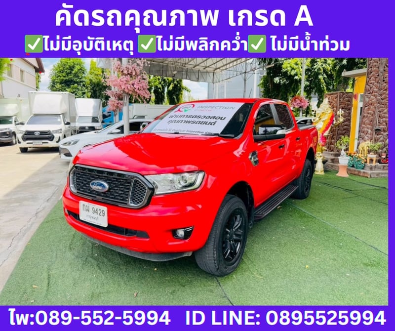 เกียร์ออโต้ 2022 Ford RANGER 2.2 DOUBLE CAB  XLT 