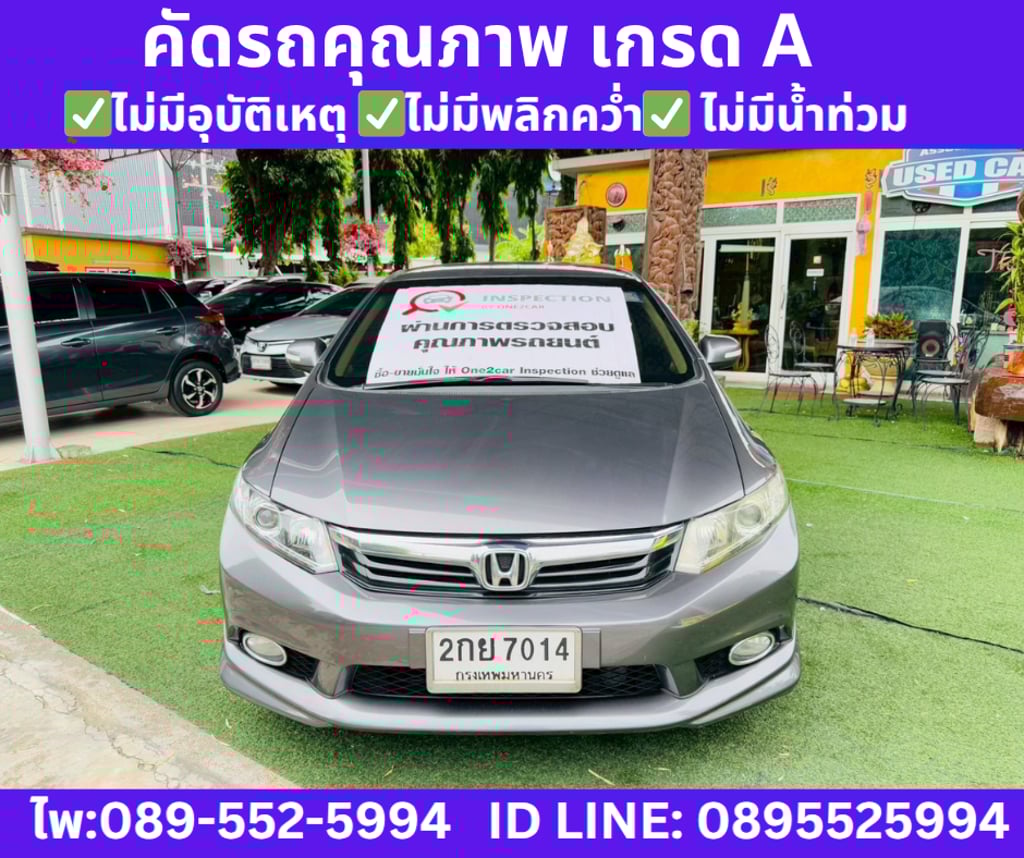 2013 HONDA CIVIC 1.8 FB E SEDAN 2013 HONDA CIVIC 1.8 FB E SEDAN