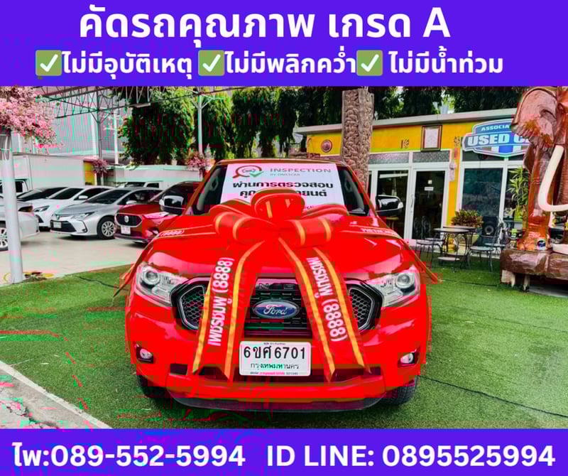 FORD RANGER 2.2 DOUBLE CAB XLT HI-RIDER ปี 2022