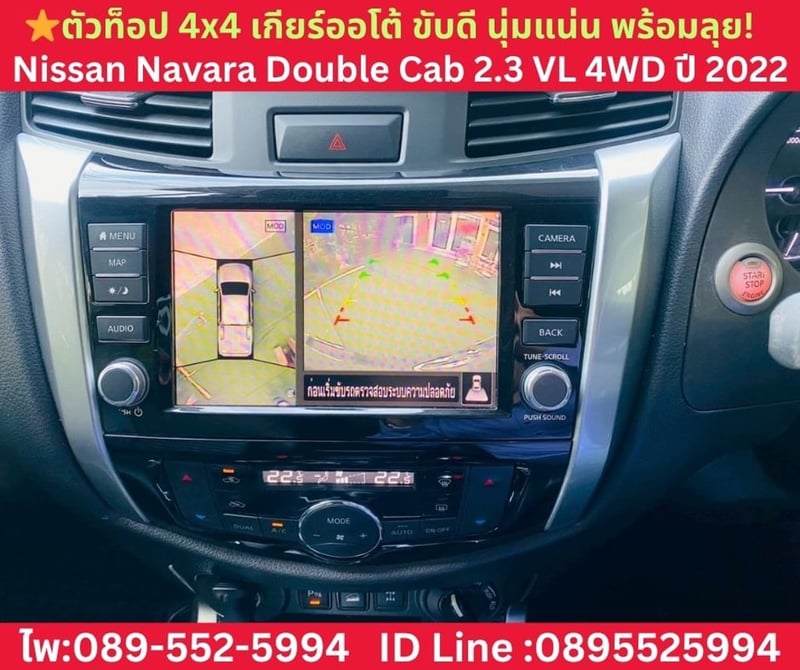 NISSAN NAVARA DOUBLE CAB 2.3 VL 4WD ปี 2022 NISSAN NAVARA DOUBLE CAB 2.3 VL 4WD ปี 2022