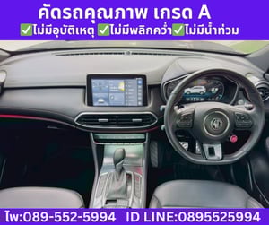 MG HS 1.5  X  SUV ปี 2023