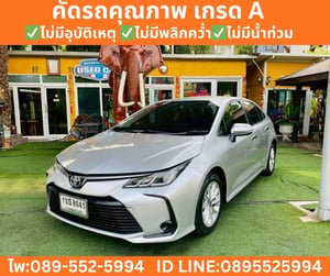 Toyota Corolla Altis 1.6 G Sedan ปี 2020