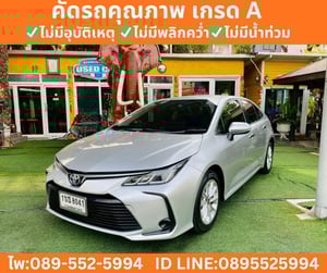 Toyota Corolla Altis 1.6 G Sedan ปี 2020 Toyota Corolla Altis 1.6 G Sedan ปี 2020