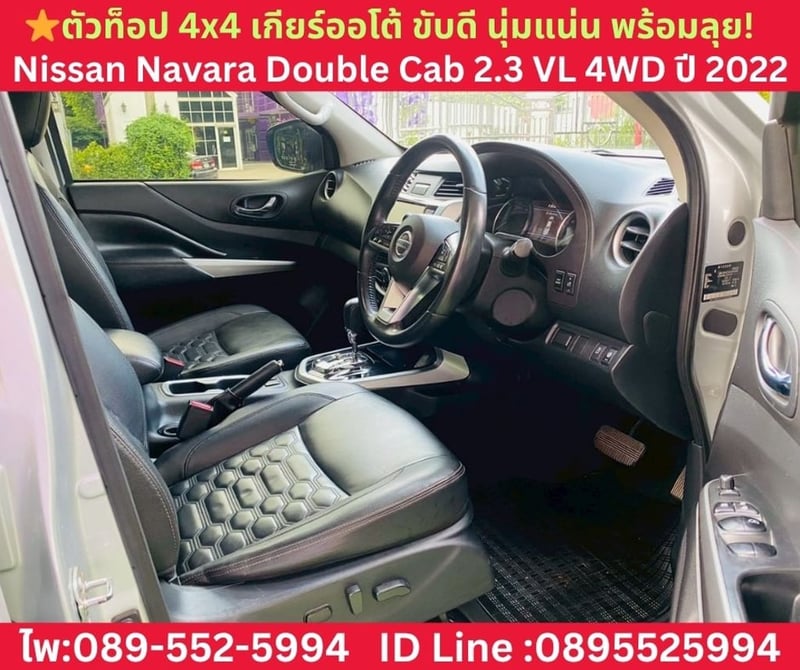 NISSAN NAVARA DOUBLE CAB 2.3 VL 4WD ปี 2022 NISSAN NAVARA DOUBLE CAB 2.3 VL 4WD ปี 2022