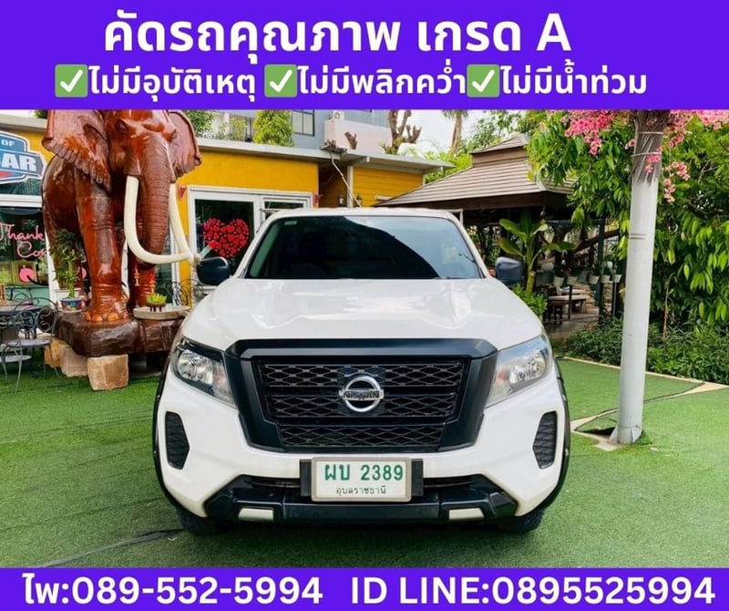 NISSAN NAVARA 2.5  SINGLE CAB SL ปี 2022
