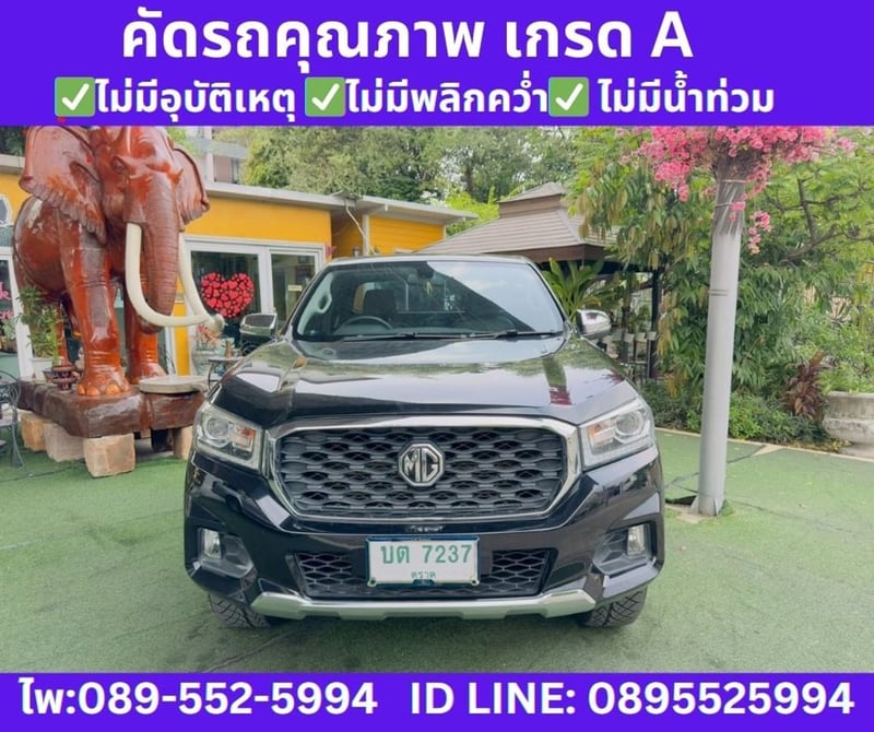 2022 MG Extender 2.0 Giant Cab  Grand X