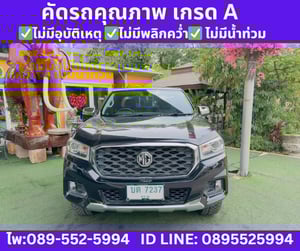 2022 MG Extender 2.0 Giant Cab  Grand X