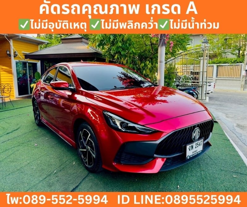 MG MG5 1.5 X  SUNROOF ปี 2022 จดปี 2025