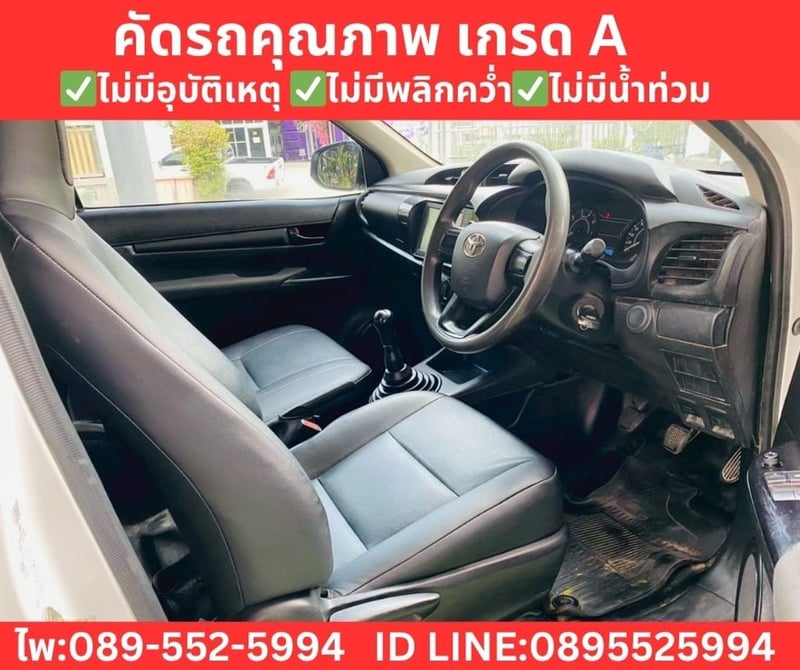 Toyota HILUX REVO 2.4 Single Cab Entry MT ปี 2021
