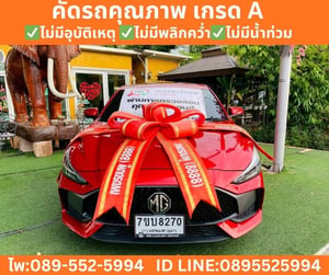 MG MG5 1.5 X SEDAN ปี 2025