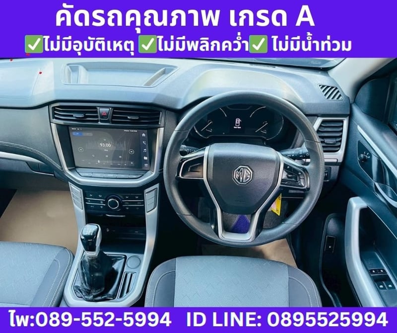 MG EXTENDER 2.0 GIANT CAB D MT ปี 2024