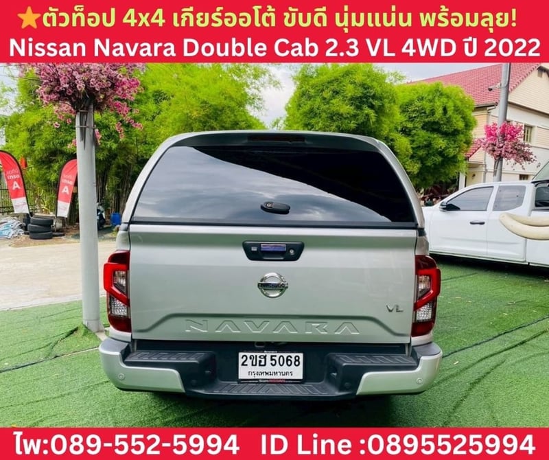 NISSAN NAVARA DOUBLE CAB 2.3 VL 4WD ปี 2022 NISSAN NAVARA DOUBLE CAB 2.3 VL 4WD ปี 2022