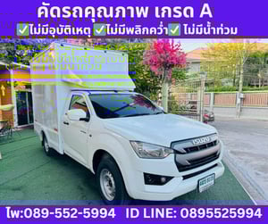 ISUZU D-MAX 1.9 SPARK S MT ปี 2021 