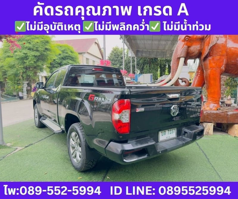 MG EXTENDER 2.0 GIANT CAB GRAND X ปี 2022