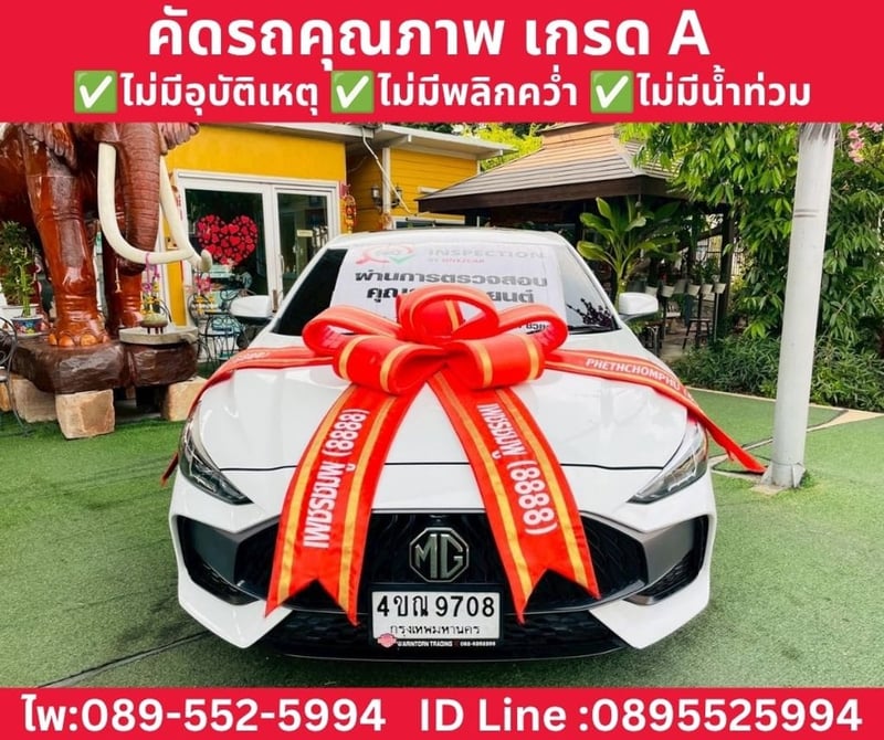 MG MG5 1.5 X SUNROOF ปี 2024 