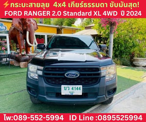 Ford Ranger 2.0 Standard XL 4WD MT  ปี 2024