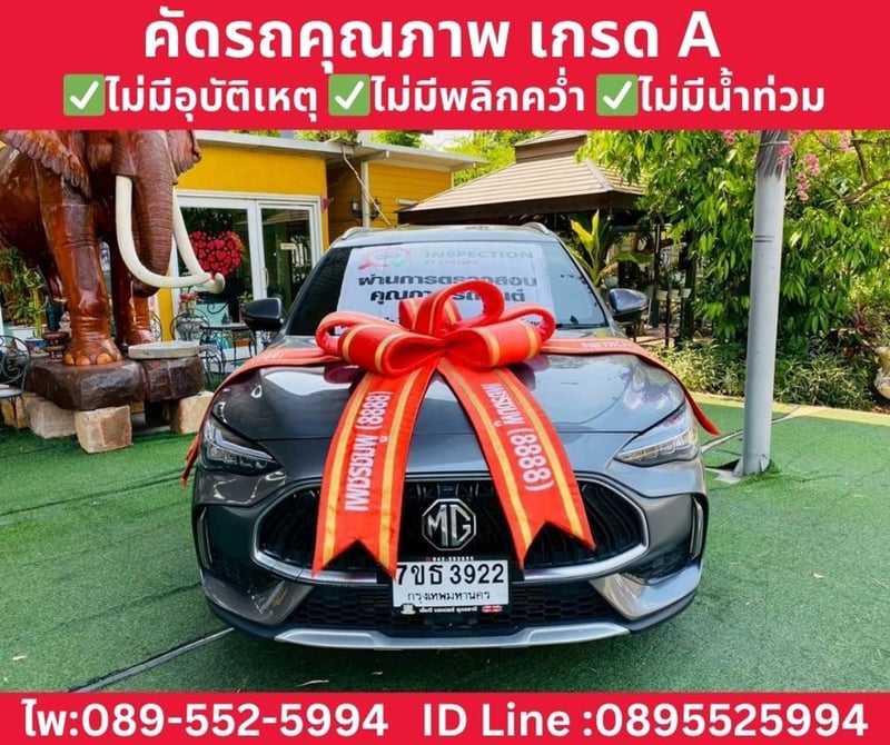 MG HS 1.5 X SUV AT ปี 2023 