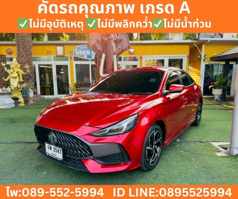 MG MG5 1.5 X  SUNROOF ปี 2022 จดปี 2025