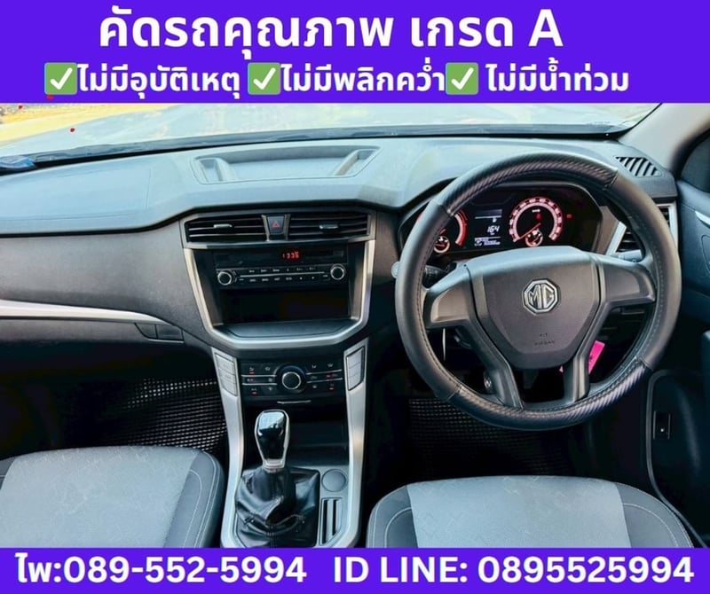 MG EXTENDER 2.0 GIANT CAB C MT ปี 2024