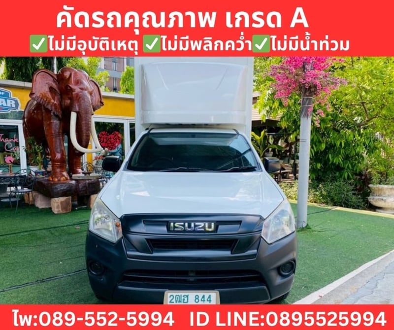 Isuzu D-MAX 1.9 Spark B MT ปี 2020 Isuzu D-MAX 1.9 Spark B MT ปี 2020