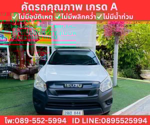 Isuzu D-MAX 1.9 Spark B MT ปี 2020 Isuzu D-MAX 1.9 Spark B MT ปี 2020