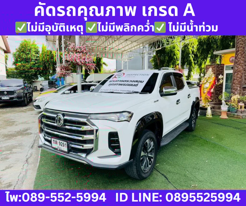 MG Extender 2.0 DOUBLE CAB Grand X ปี 2023 MG Extender 2.0 DOUBLE CAB Grand X ปี 2023