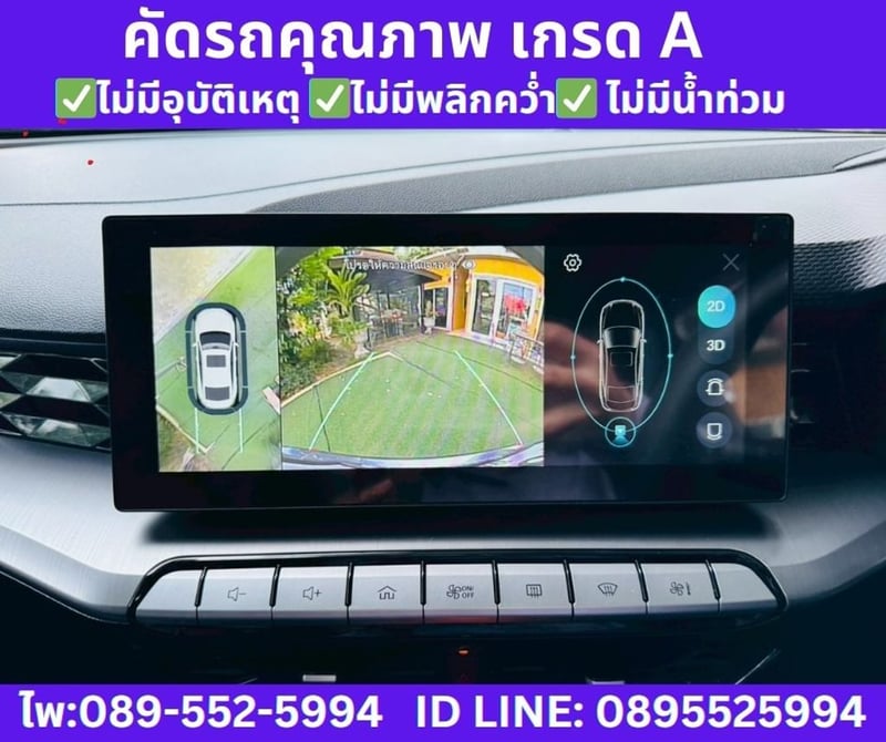 MG MG5 1.5 D+ Sunroof 2024