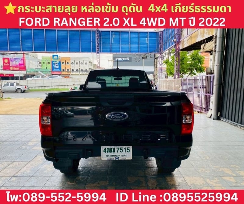 FORD RANGER 2.0 XL 4WD MT ปี 2024 FORD RANGER 2.0 XL 4WD MT ปี 2024