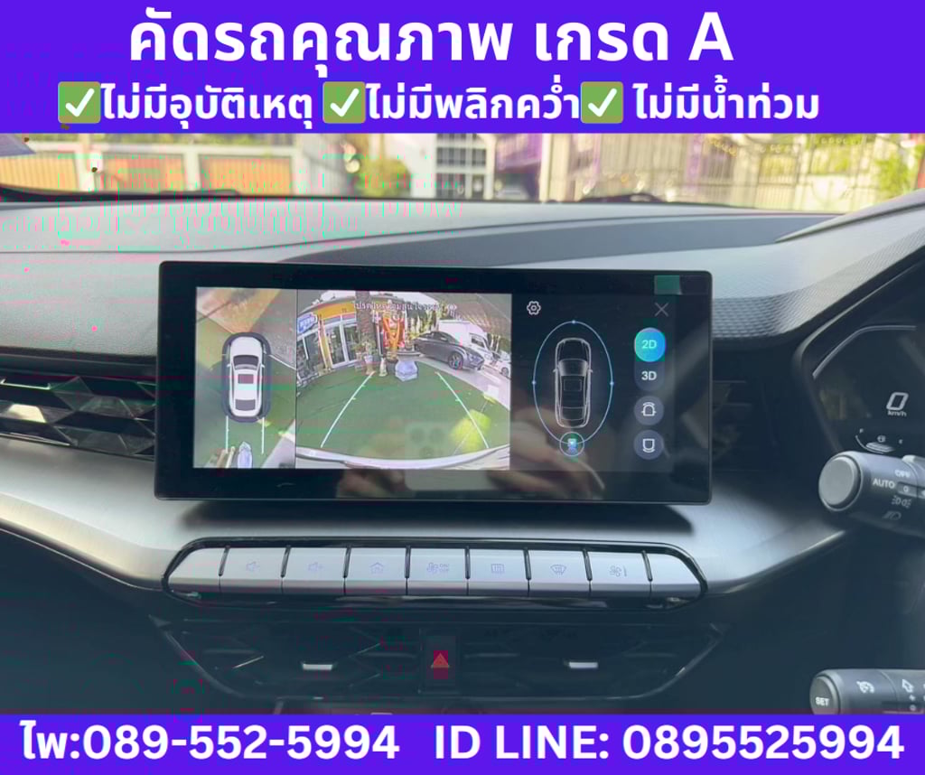 MG MG5 1.5 D+ SUNROOF ปี 2024
