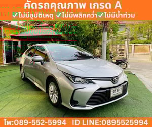 Toyota Corolla Altis 1.6 G Sedan ปี 2020 Toyota Corolla Altis 1.6 G Sedan ปี 2020