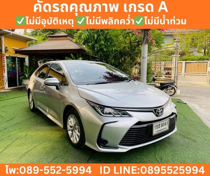 Toyota Corolla Altis 1.6 G Sedan ปี 2020